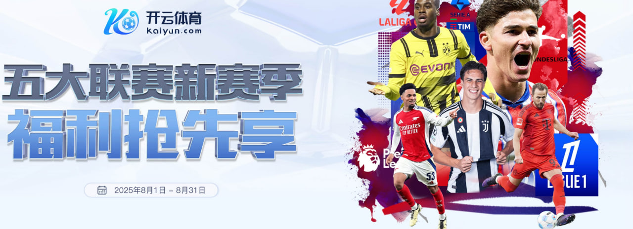 开元体育下载·kaiyun sports(中国)最新官方网站-在线登录入口