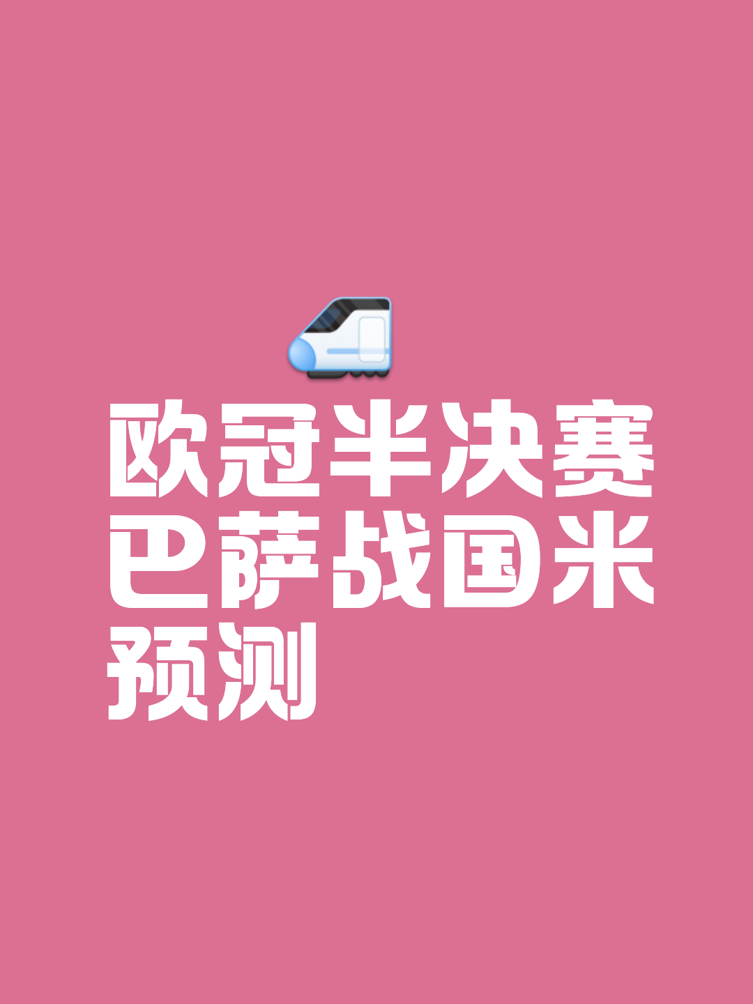欧超杯倒计时，莫斯科中央陆军今晚防线松动，细节引发关注，形势明朗，资深球员宣示担当(俄超莫斯科鱼雷vs莫斯科中央陆军完整赛事)-开元官方下载app