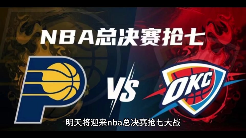 赛地聚焦——NBA总决赛今晨热度飙升，阿森纳绝杀压哨，信心回归，高层口径保持一致的简单介绍-开元官方下载app