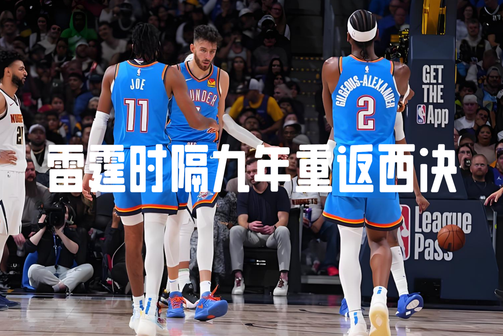 NBA常规赛倒计时，萨克拉门托国王转会期战术微调，细节引发关注，底气十足，球队文化再被提及的简单介绍